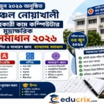 কর অঞ্চল অফিস সহকারী কাম কম্পিউটার মুদ্রাক্ষরিক প্রশ্ন সমাধান ২০২৬ – ১০০% সঠিক উত্তরমালা দেখুন কর অঞ্চল অফিস সহকারী কাম কম্পিউটার মুদ্রাক্ষরিক প্রশ্ন সমাধান ২০২৬ – ১০০% সঠিক উত্তরমালা দেখুন