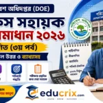 (১০০% নির্ভুল)পরিবেশ অধিদপ্তর অফিস সহায়ক পদের প্রশ্নের সঠিক সমাধান ২০২৬ (গণিত-৩য় পর্ব) (১০০% নির্ভুল)পরিবেশ অধিদপ্তর অফিস সহায়ক পদের প্রশ্নের সঠিক সমাধান ২০২৬ (গণিত-৩য় পর্ব)