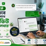 আপওয়ার্কে প্রথম জবে ক্লায়েন্টের সাথে ইন্টারভিউ মেসেজ লেখার ডেমো